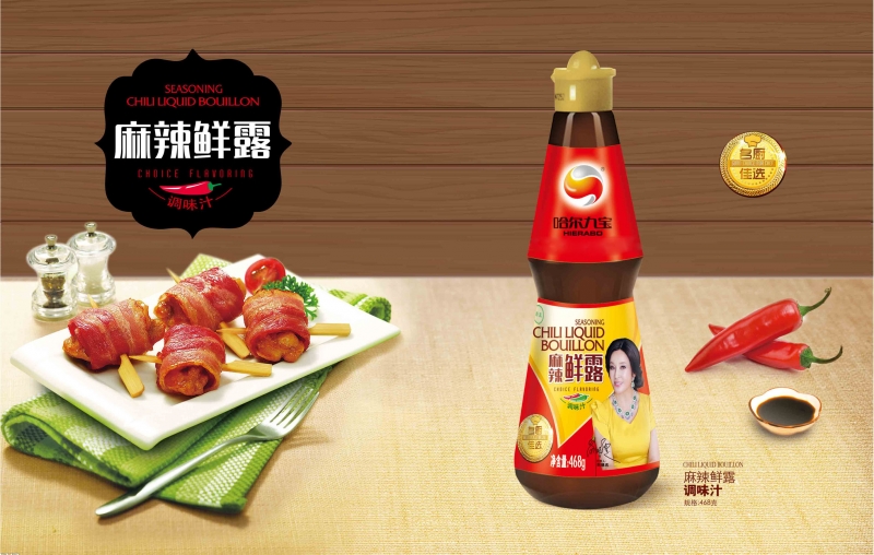 beat365麻辣鲜露