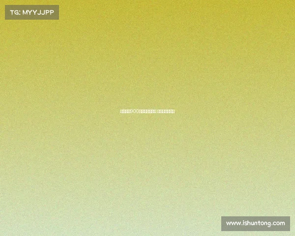 法比奥：900球成就属于全队 零封功劳归门将