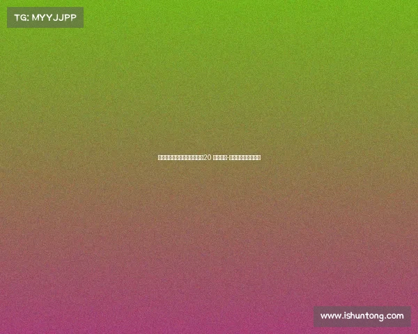 费内巴切计划最后一搏追求恰20 道格拉斯-路易斯或成备选中心