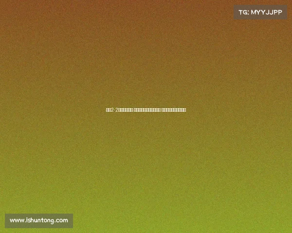 尤文2-2战平雷吉亚纳 小孔塞桑弗拉霍维奇破门 戴维首秀助攻精彩表现